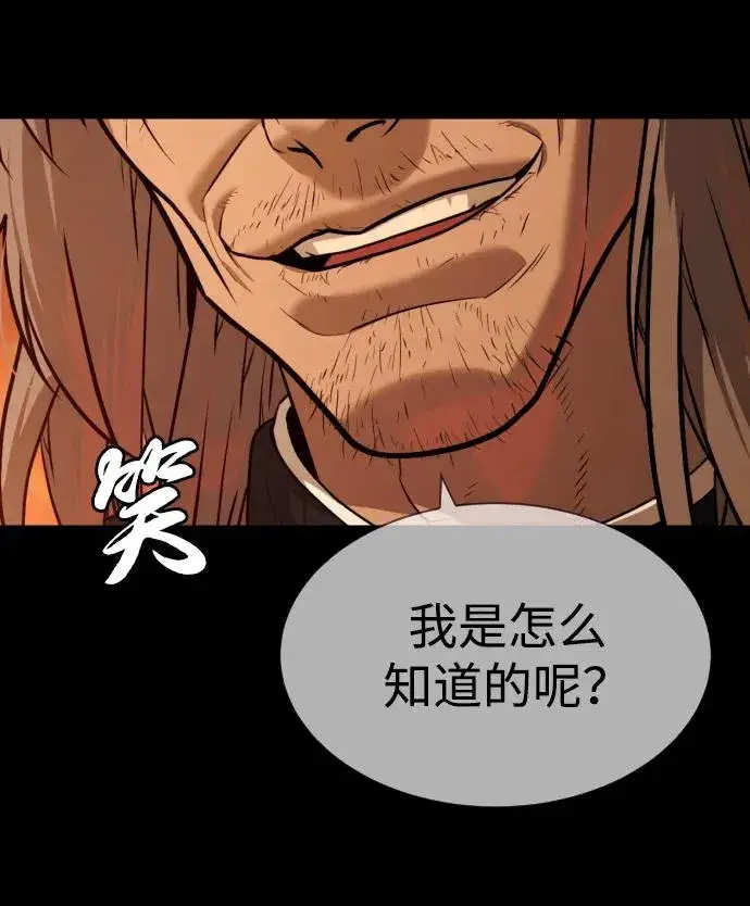漫画《杀手巴德罗》[第68话] 我们在一起的证据第84张图