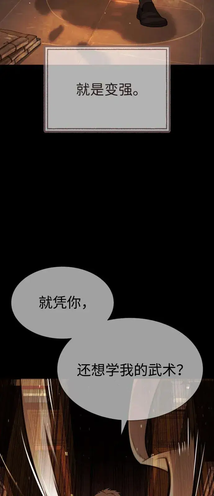 漫画《杀手巴德罗》[第68话] 我们在一起的证据第86张图