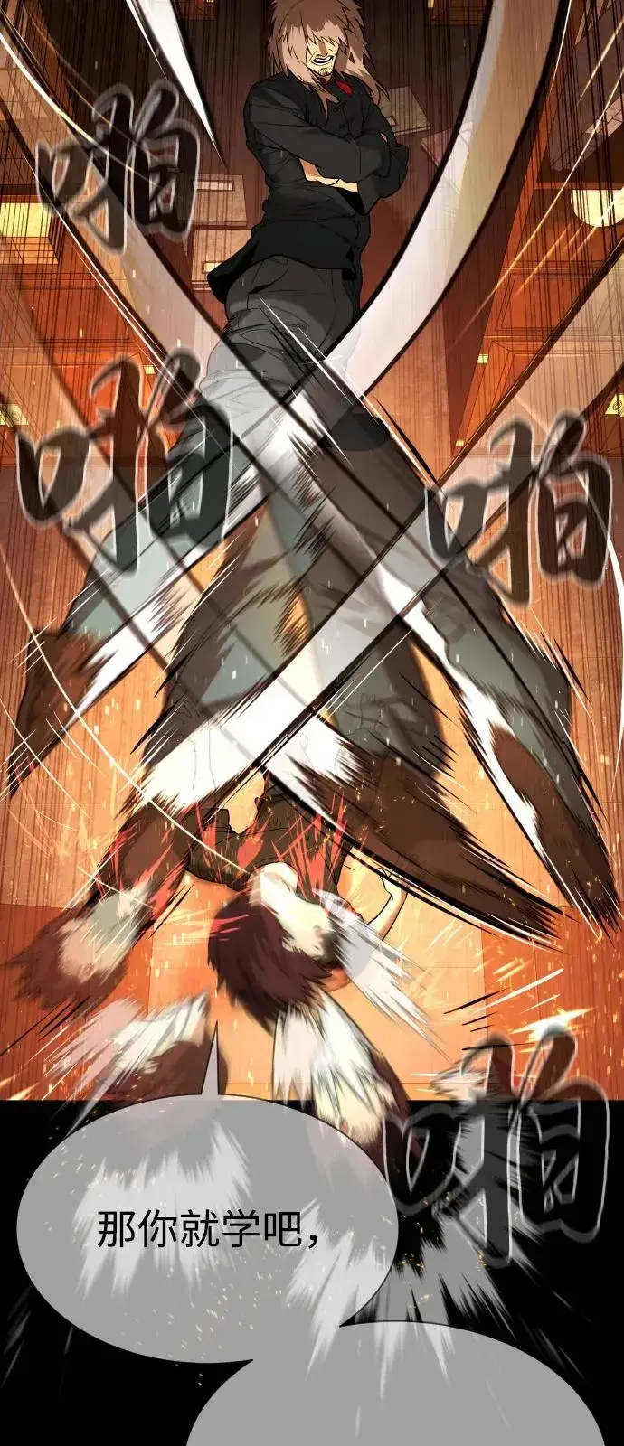 漫画《杀手巴德罗》[第68话] 我们在一起的证据第87张图