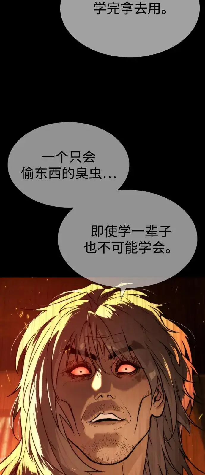 漫画《杀手巴德罗》[第68话] 我们在一起的证据第88张图