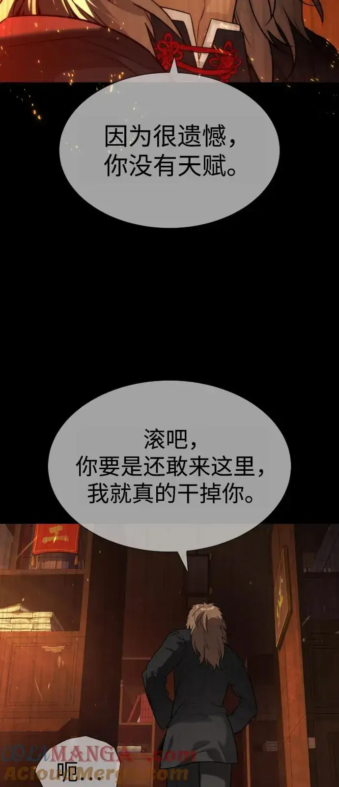 漫画《杀手巴德罗》[第68话] 我们在一起的证据第89张图