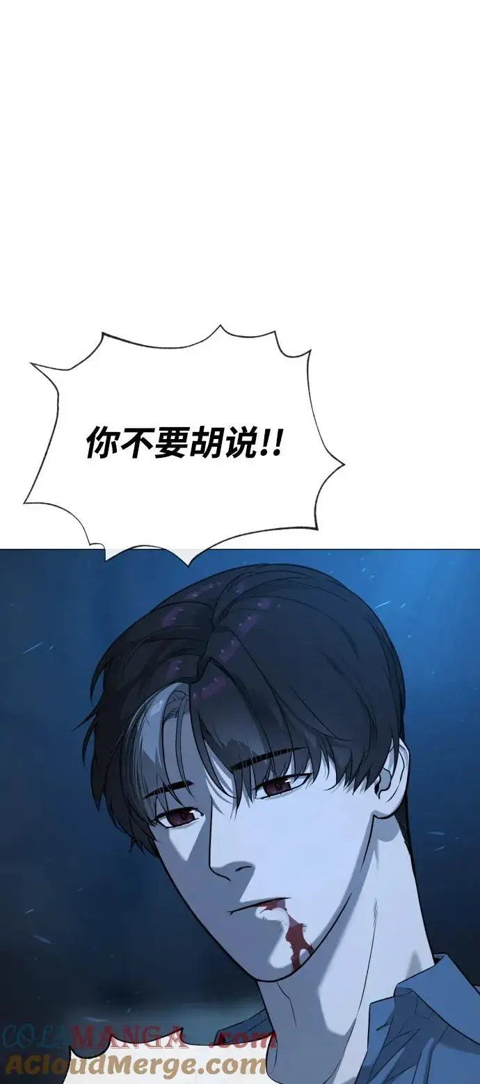 漫画《杀手巴德罗》[第68话] 我们在一起的证据第9张图