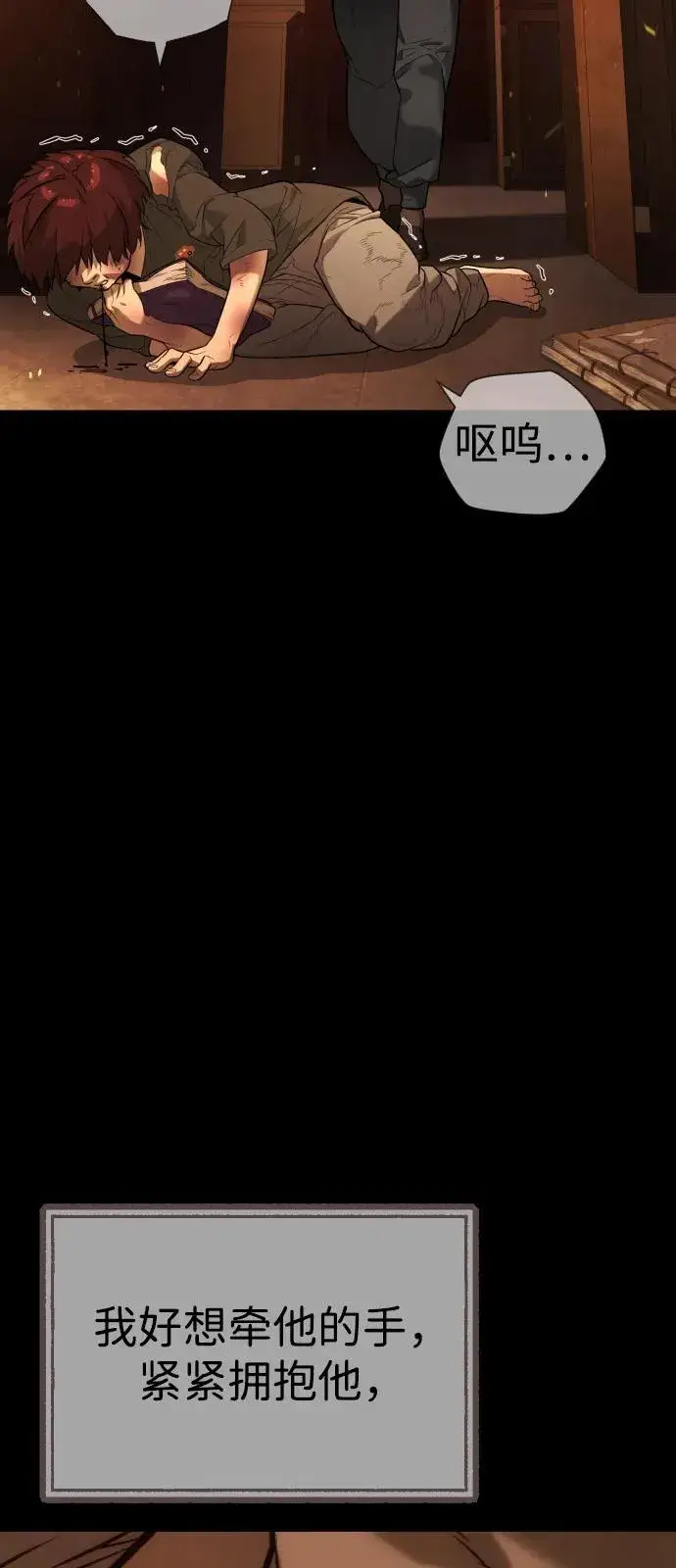 漫画《杀手巴德罗》[第68话] 我们在一起的证据第90张图