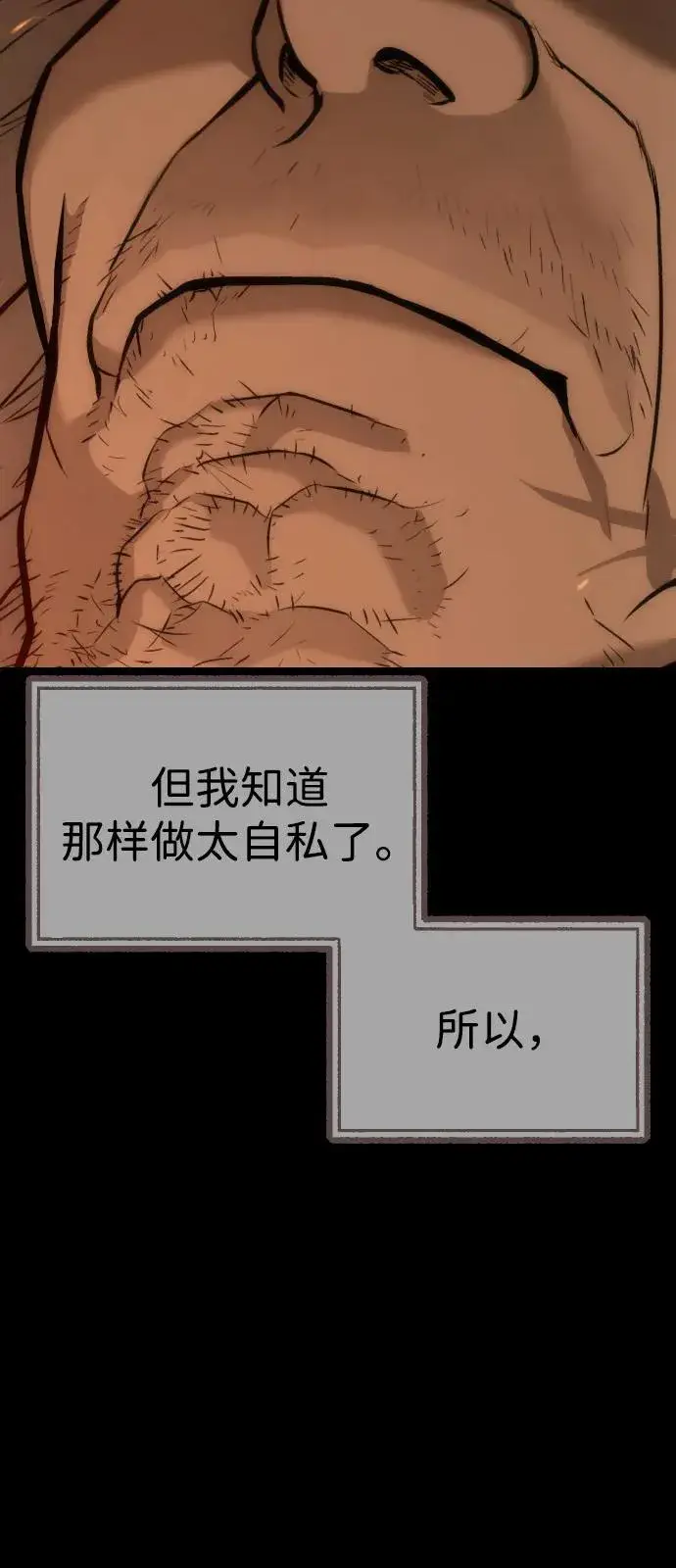 漫画《杀手巴德罗》[第68话] 我们在一起的证据第91张图