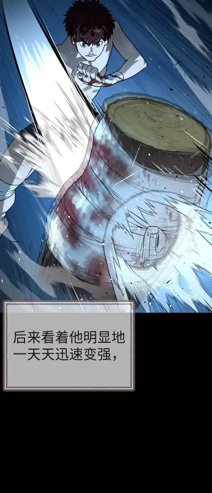 漫画《杀手巴德罗》[第68话] 我们在一起的证据第94张图