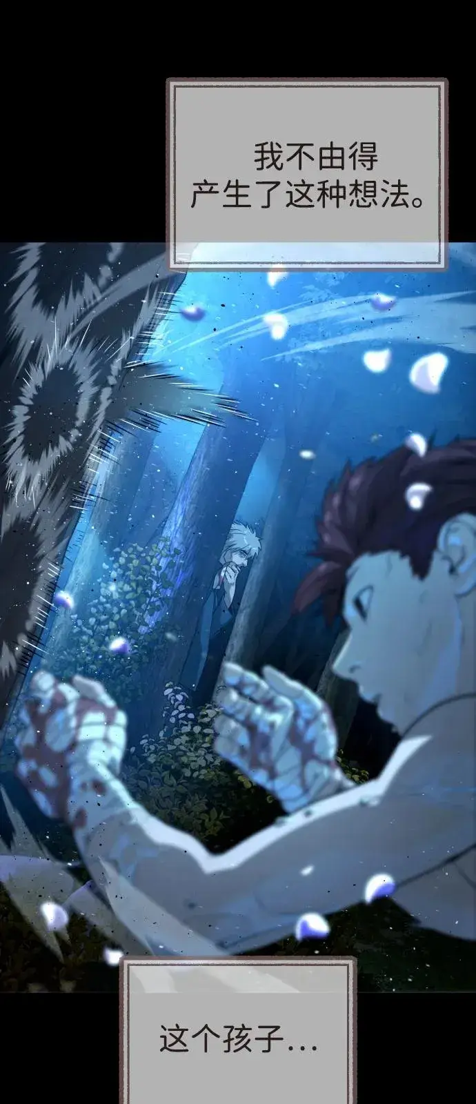 漫画《杀手巴德罗》[第68话] 我们在一起的证据第95张图