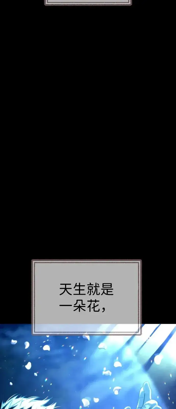 漫画《杀手巴德罗》[第68话] 我们在一起的证据第96张图