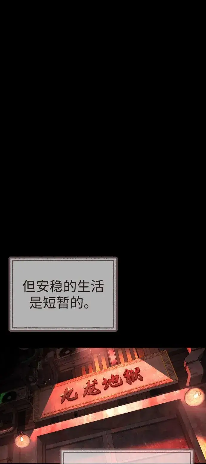 漫画《杀手巴德罗》[第68话] 我们在一起的证据第98张图