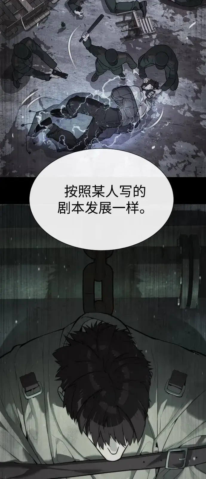 漫画《杀手巴德罗》[第69话] 拉斐尔的弱点第10张图