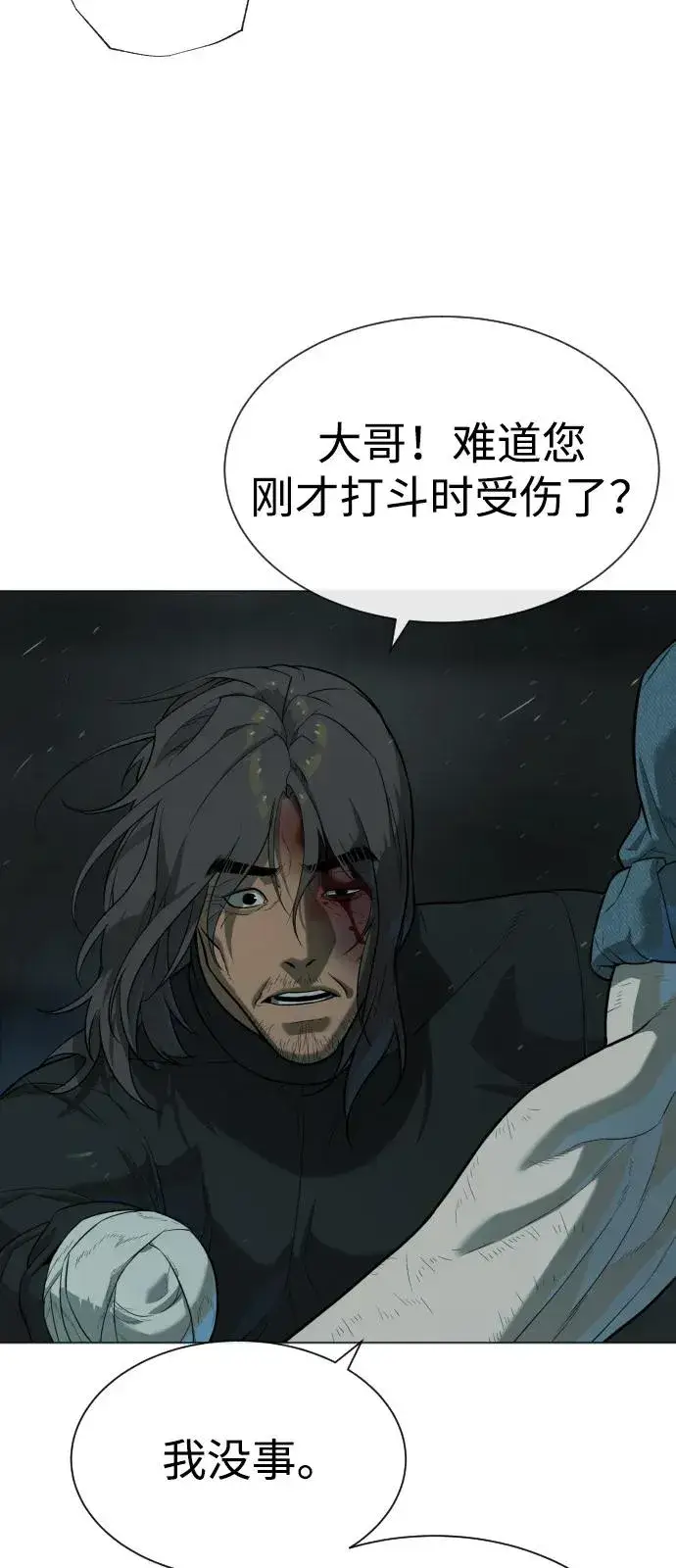 漫画《杀手巴德罗》[第69话] 拉斐尔的弱点第100张图
