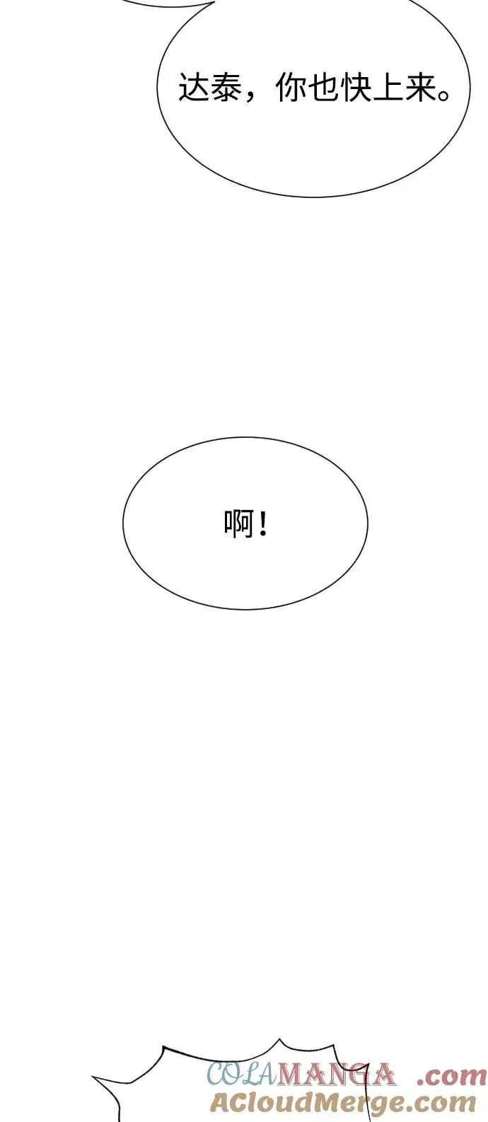 漫画《杀手巴德罗》[第69话] 拉斐尔的弱点第101张图