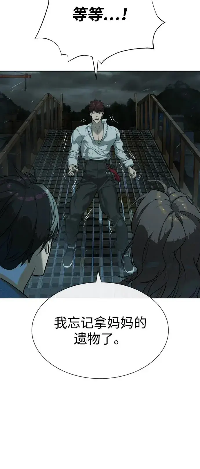 漫画《杀手巴德罗》[第69话] 拉斐尔的弱点第102张图