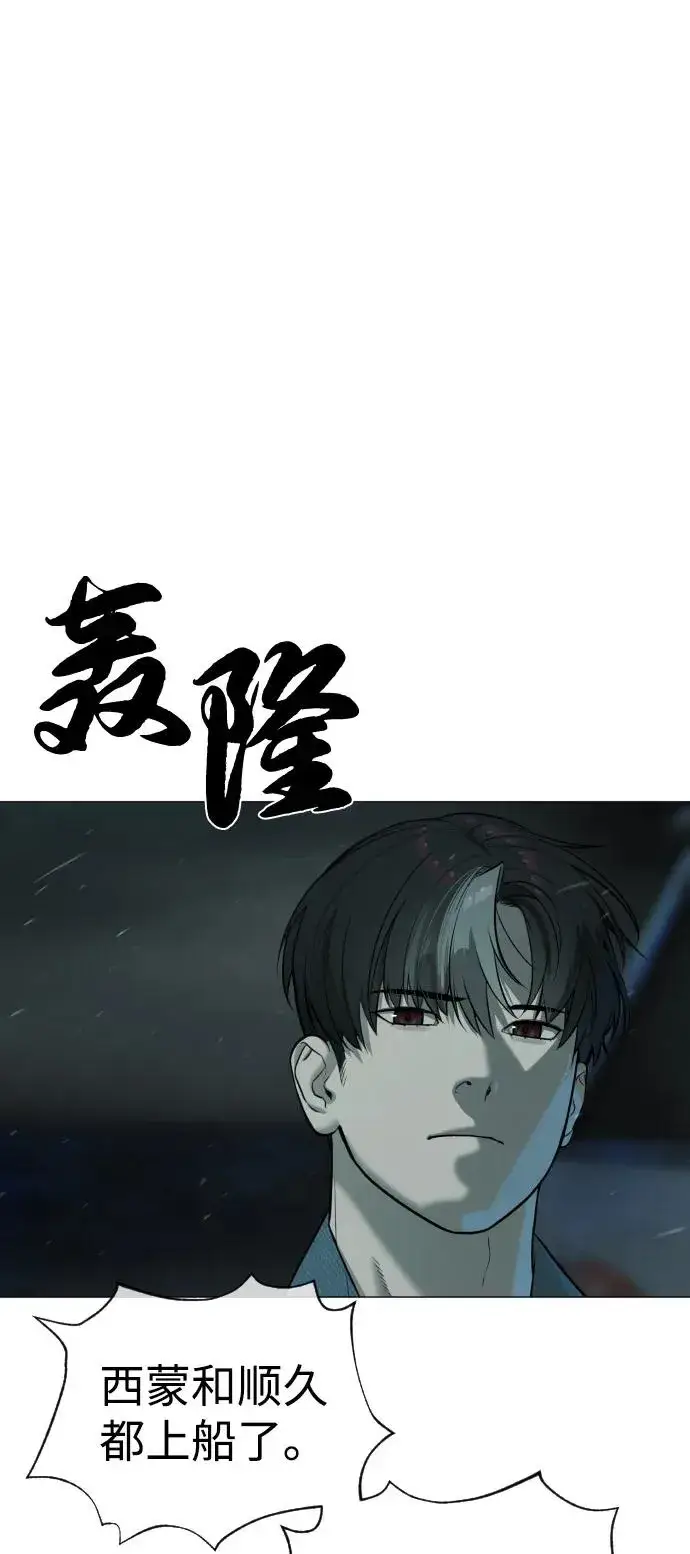 漫画《杀手巴德罗》[第69话] 拉斐尔的弱点第108张图