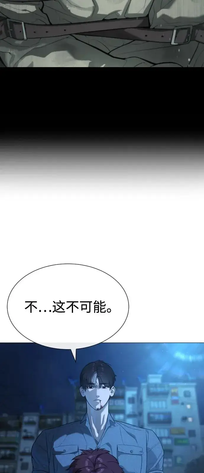 漫画《杀手巴德罗》[第69话] 拉斐尔的弱点第11张图
