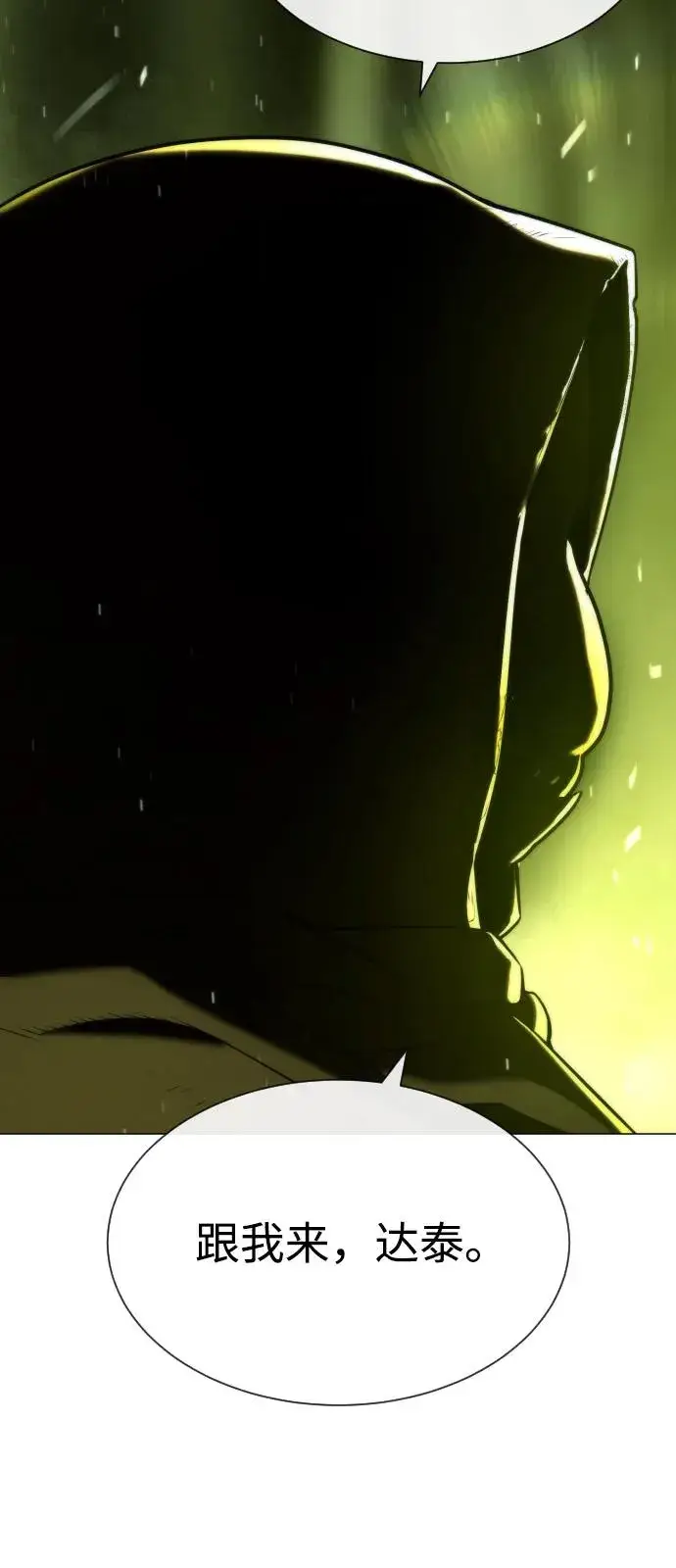 漫画《杀手巴德罗》[第69话] 拉斐尔的弱点第115张图