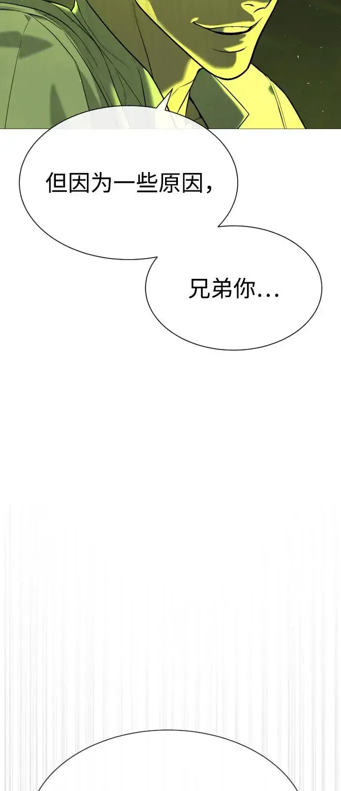 漫画《杀手巴德罗》[第69话] 拉斐尔的弱点第119张图