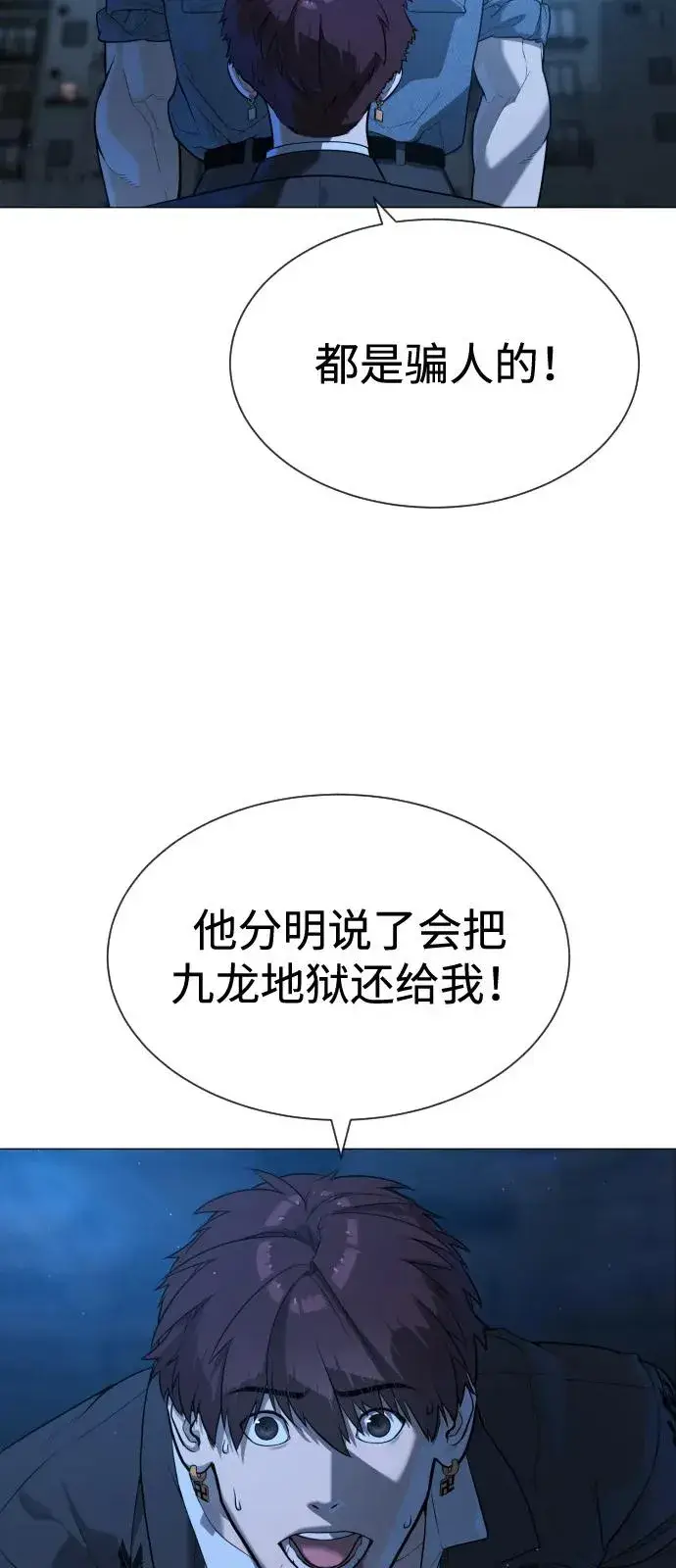漫画《杀手巴德罗》[第69话] 拉斐尔的弱点第12张图