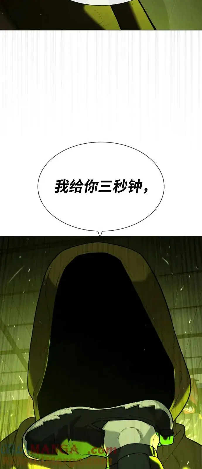 漫画《杀手巴德罗》[第69话] 拉斐尔的弱点第121张图