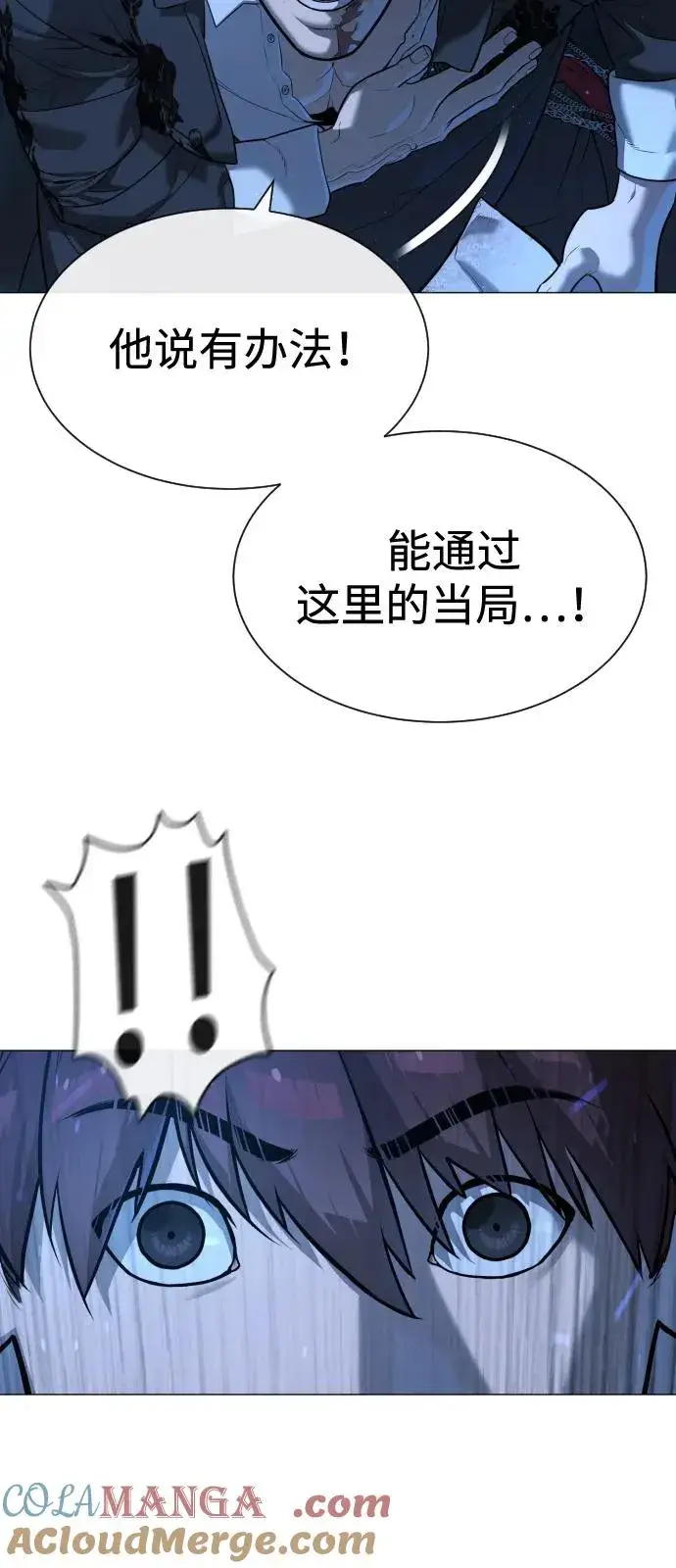 漫画《杀手巴德罗》[第69话] 拉斐尔的弱点第13张图