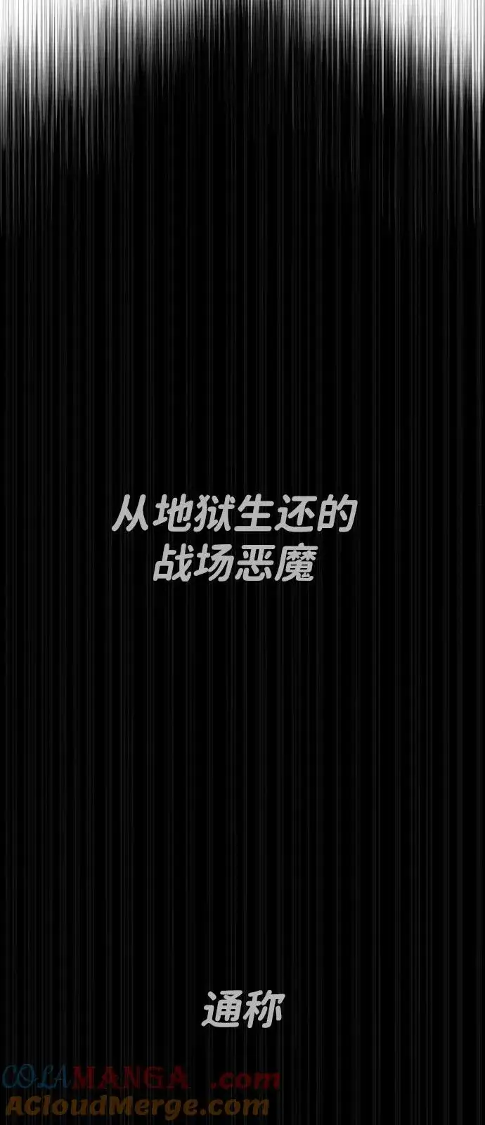 漫画《杀手巴德罗》[第69话] 拉斐尔的弱点第133张图