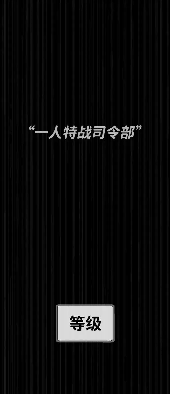 漫画《杀手巴德罗》[第69话] 拉斐尔的弱点第134张图