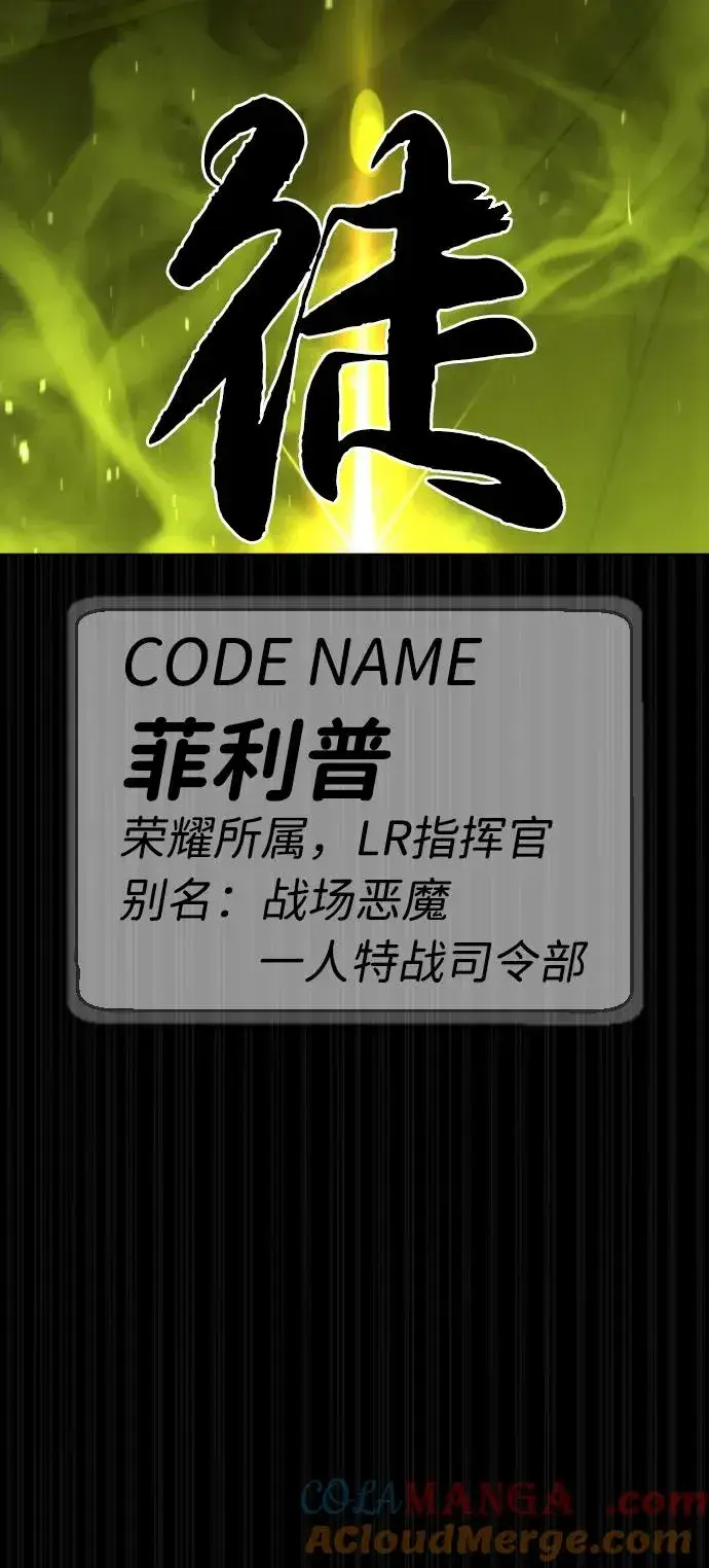 漫画《杀手巴德罗》[第69话] 拉斐尔的弱点第137张图