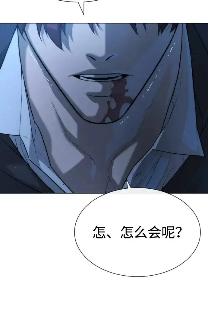 漫画《杀手巴德罗》[第69话] 拉斐尔的弱点第16张图