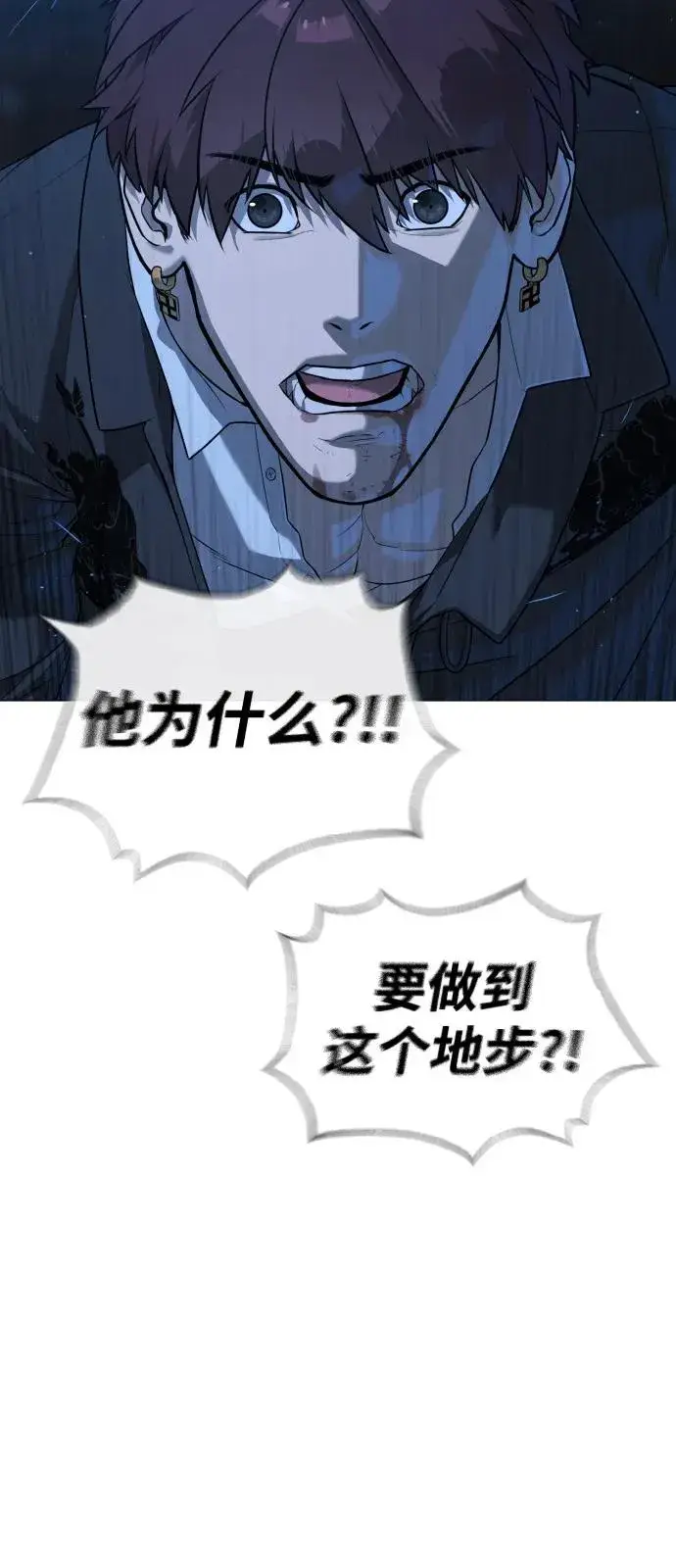 漫画《杀手巴德罗》[第69话] 拉斐尔的弱点第18张图