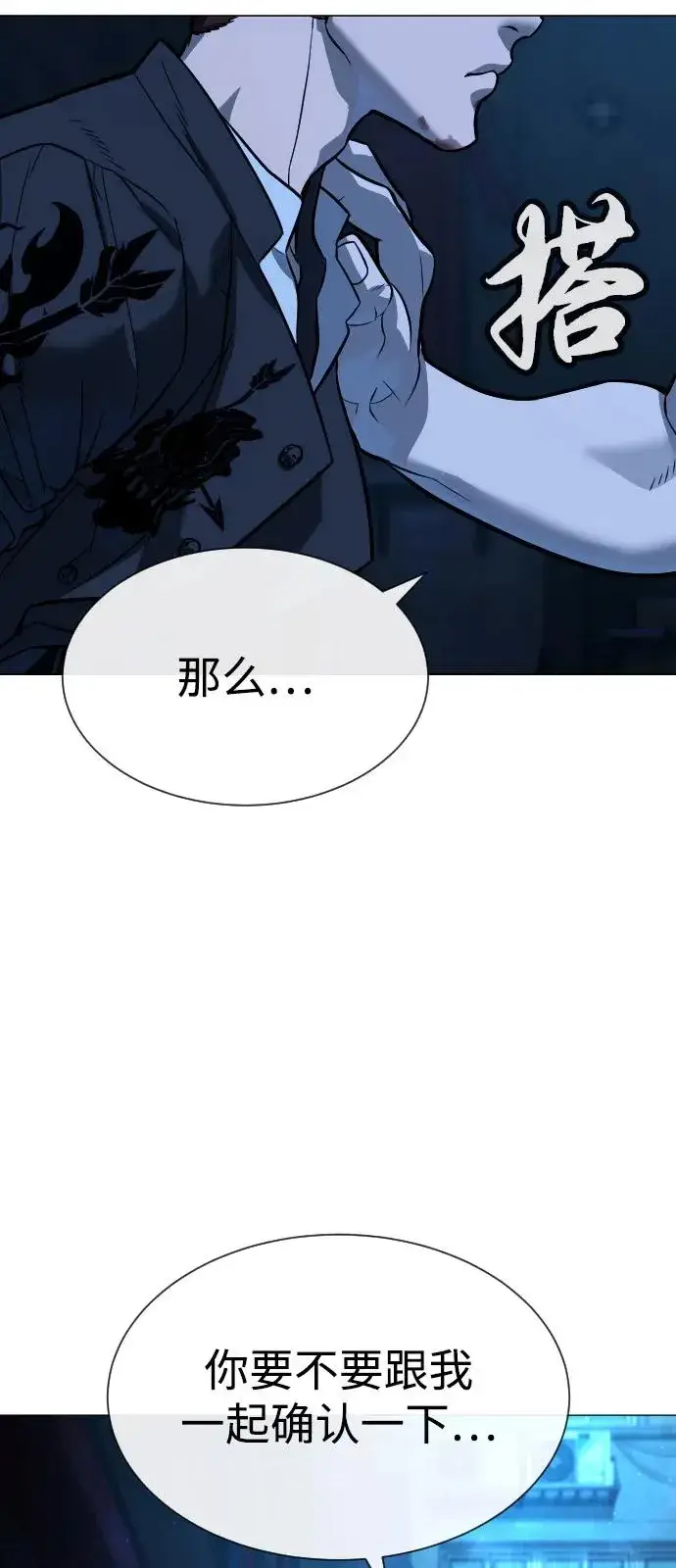 漫画《杀手巴德罗》[第69话] 拉斐尔的弱点第19张图