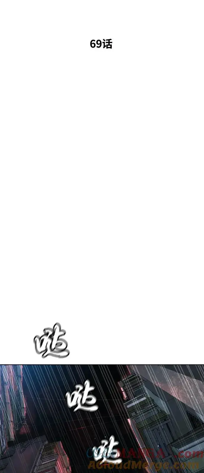 漫画《杀手巴德罗》[第69话] 拉斐尔的弱点第25张图