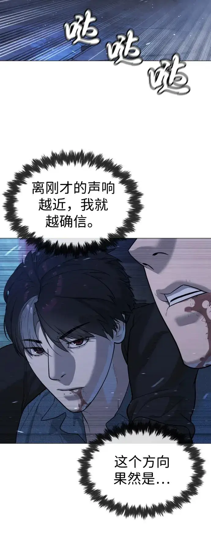 漫画《杀手巴德罗》[第69话] 拉斐尔的弱点第27张图