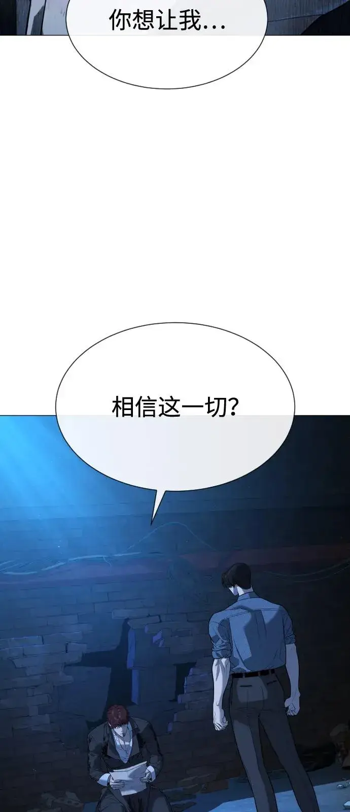 漫画《杀手巴德罗》[第69话] 拉斐尔的弱点第3张图