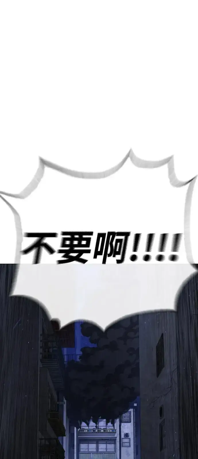 漫画《杀手巴德罗》[第69话] 拉斐尔的弱点第30张图