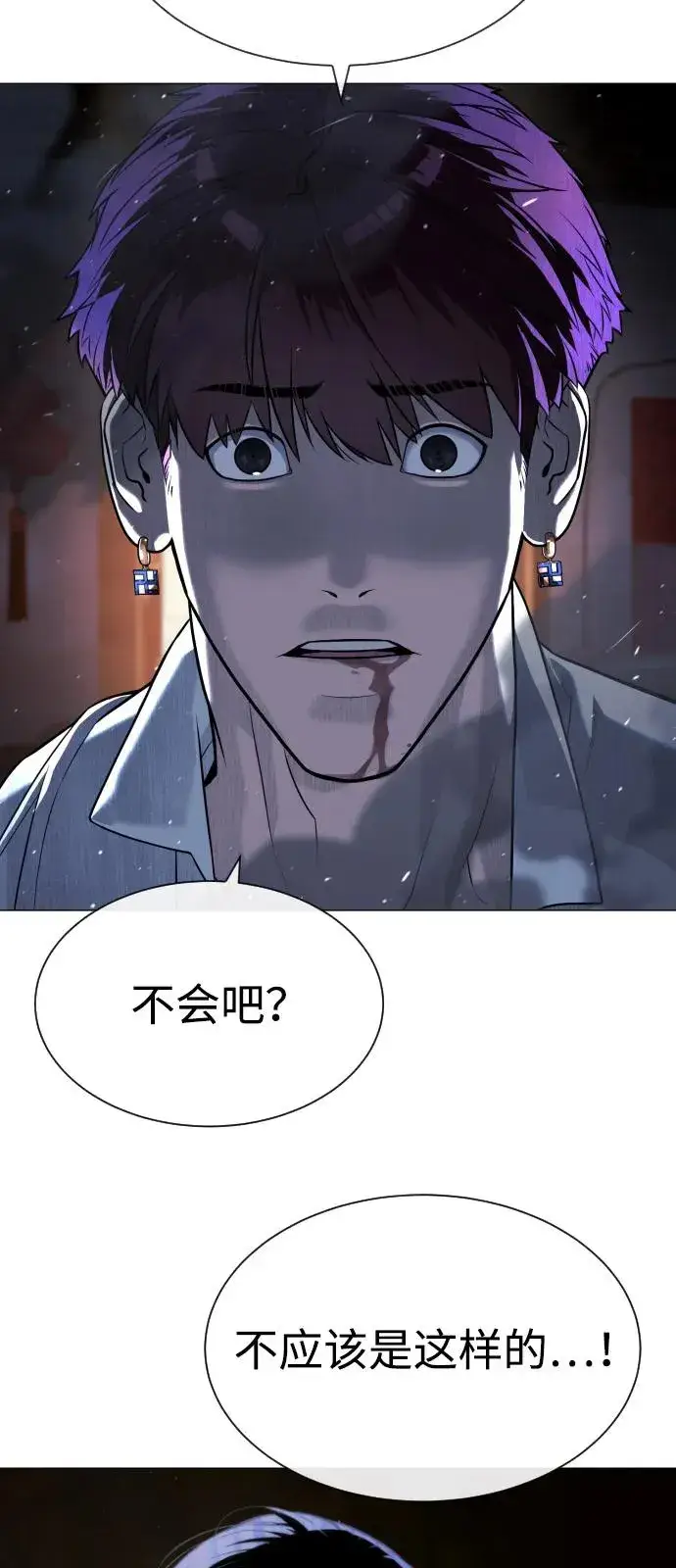 漫画《杀手巴德罗》[第69话] 拉斐尔的弱点第34张图