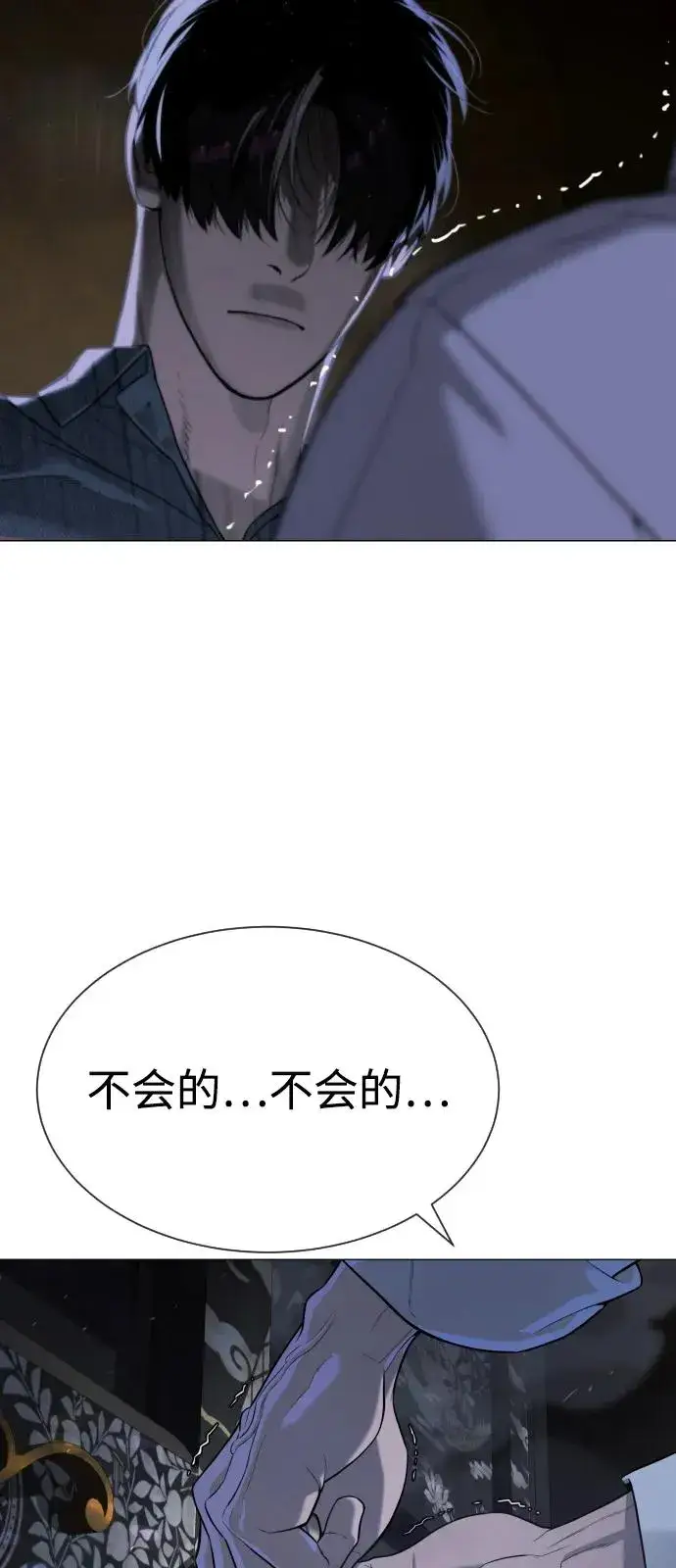 漫画《杀手巴德罗》[第69话] 拉斐尔的弱点第35张图