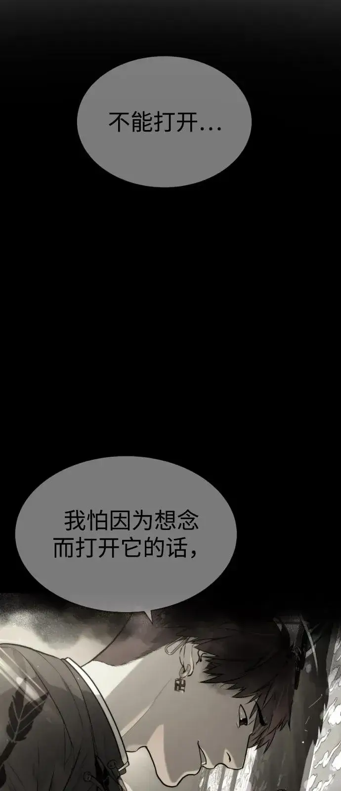 漫画《杀手巴德罗》[第69话] 拉斐尔的弱点第38张图