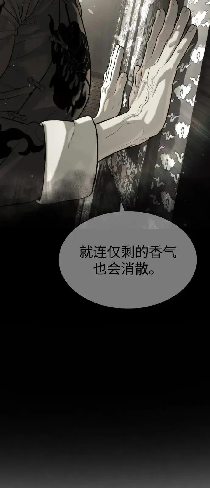 漫画《杀手巴德罗》[第69话] 拉斐尔的弱点第39张图