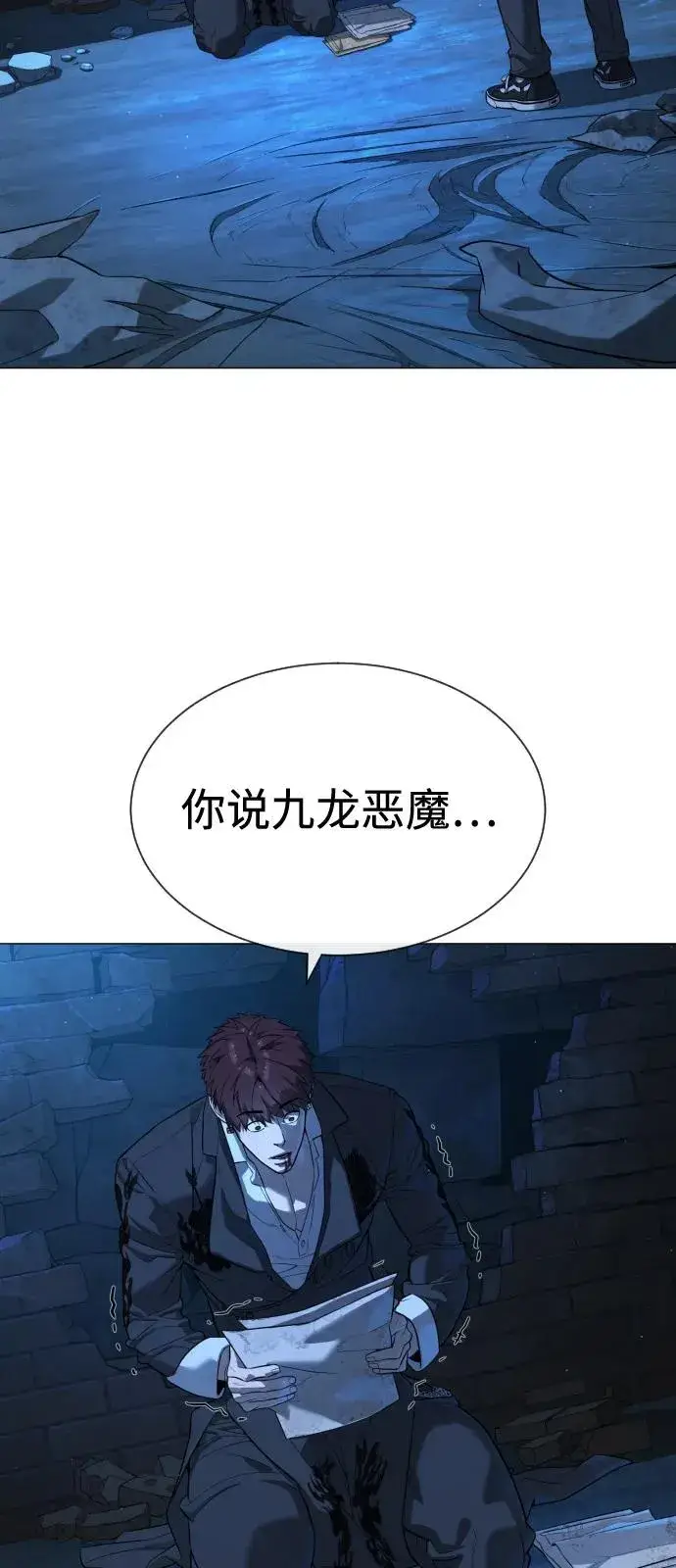 漫画《杀手巴德罗》[第69话] 拉斐尔的弱点第4张图