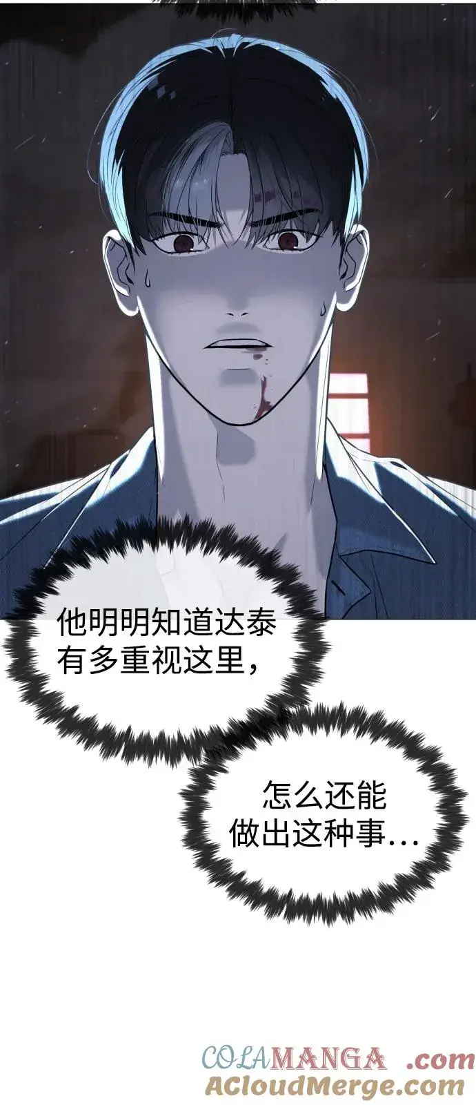 漫画《杀手巴德罗》[第69话] 拉斐尔的弱点第45张图