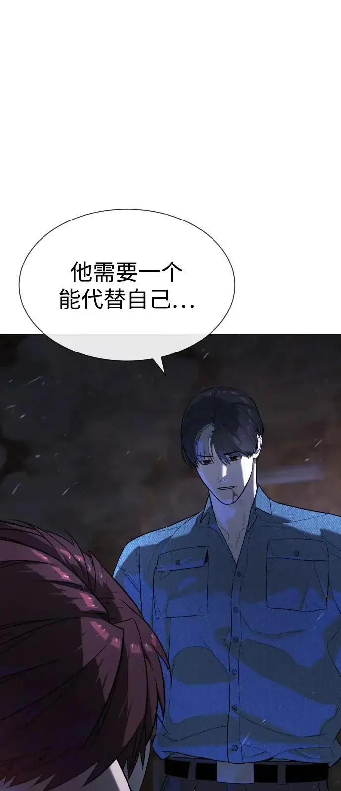漫画《杀手巴德罗》[第69话] 拉斐尔的弱点第48张图