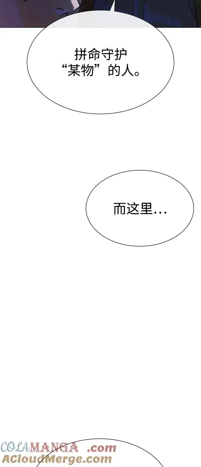 漫画《杀手巴德罗》[第69话] 拉斐尔的弱点第49张图