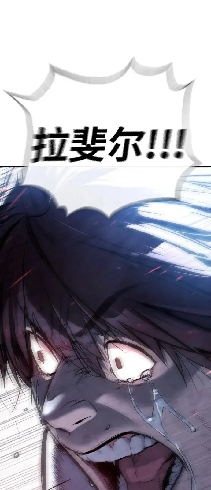 漫画《杀手巴德罗》[第69话] 拉斐尔的弱点第51张图