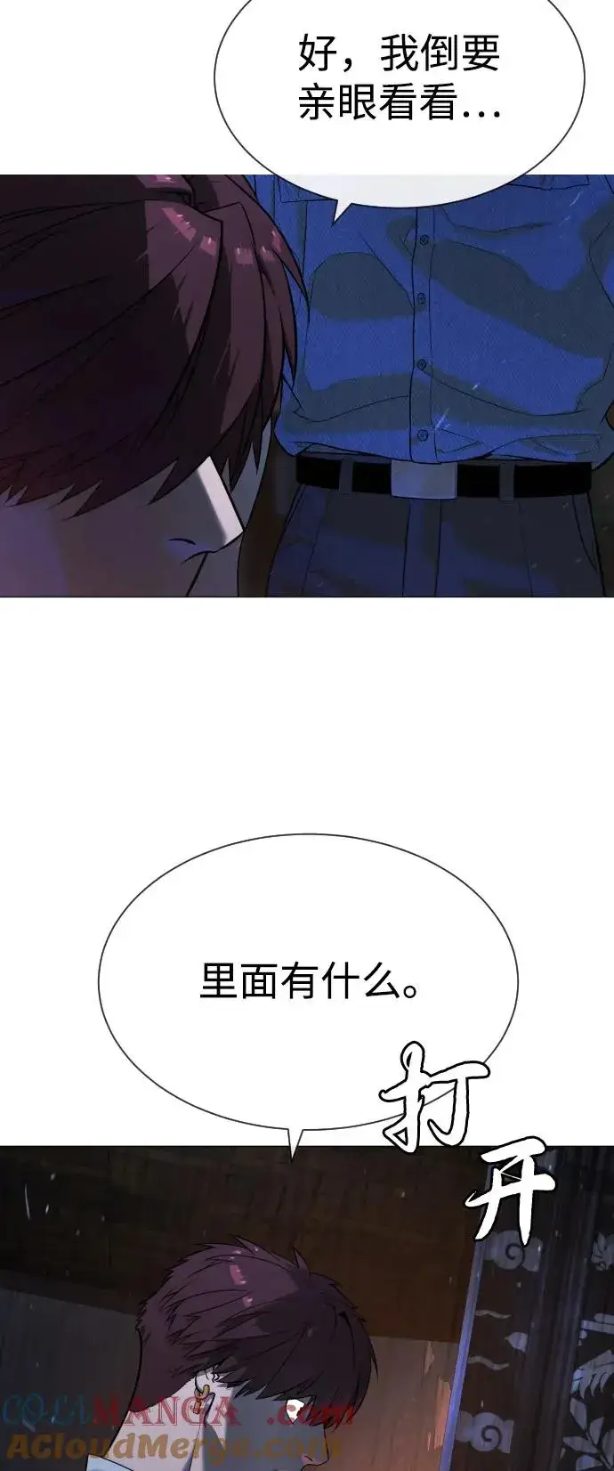 漫画《杀手巴德罗》[第69话] 拉斐尔的弱点第53张图