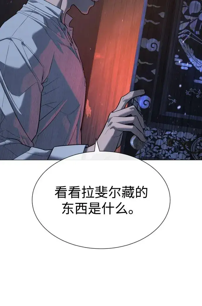 漫画《杀手巴德罗》[第69话] 拉斐尔的弱点第54张图