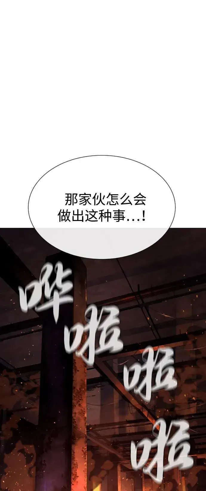 漫画《杀手巴德罗》[第69话] 拉斐尔的弱点第58张图