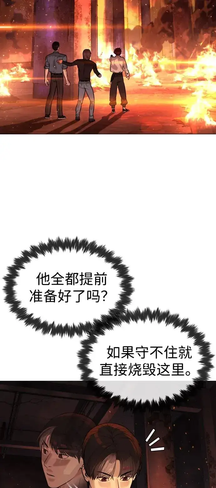 漫画《杀手巴德罗》[第69话] 拉斐尔的弱点第59张图