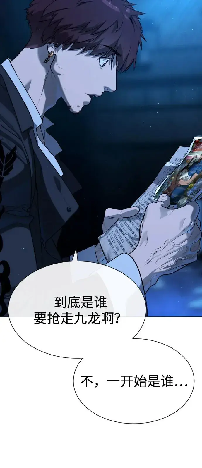 漫画《杀手巴德罗》[第69话] 拉斐尔的弱点第6张图