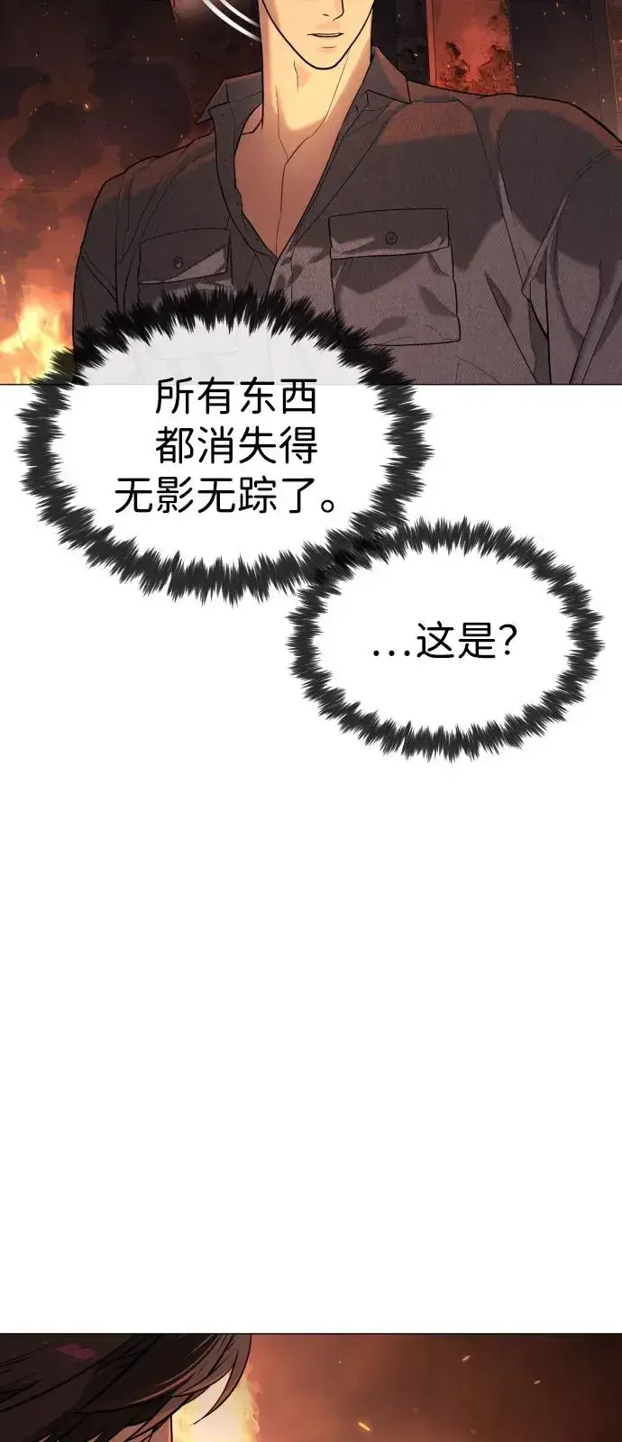 漫画《杀手巴德罗》[第69话] 拉斐尔的弱点第60张图