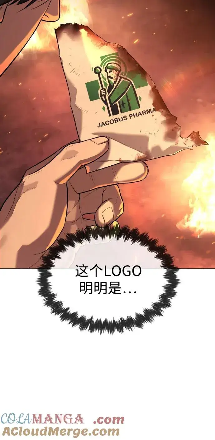 漫画《杀手巴德罗》[第69话] 拉斐尔的弱点第61张图