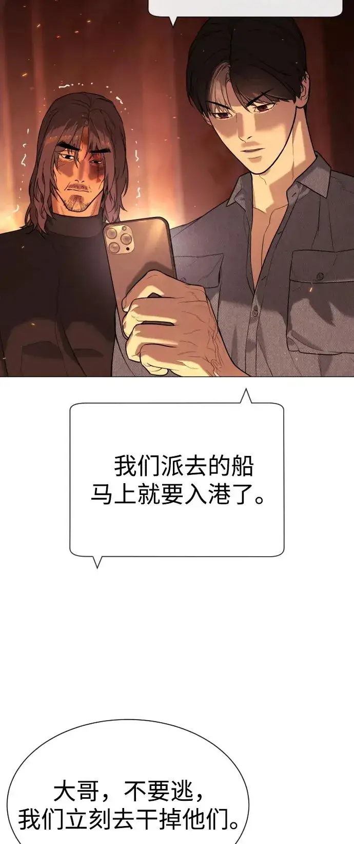 漫画《杀手巴德罗》[第69话] 拉斐尔的弱点第63张图